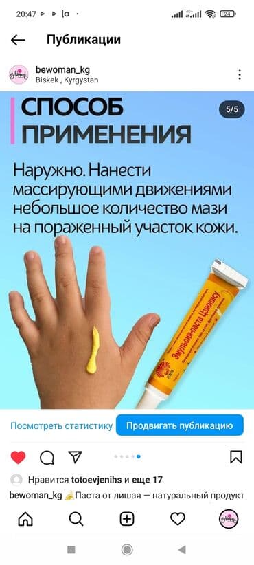 мазь король кожи купить в аптеке: Паста от лишая — натуральный продукт с целебными растительными — 5