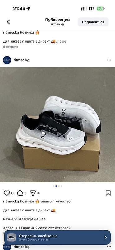 Өтүктөр: Продаю новые Кроссовки On Running (модель с фирменной подошвой — 6