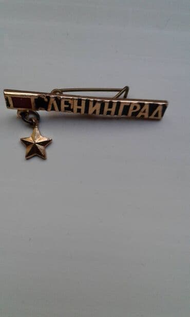 продаю медали: Советские значки — 5