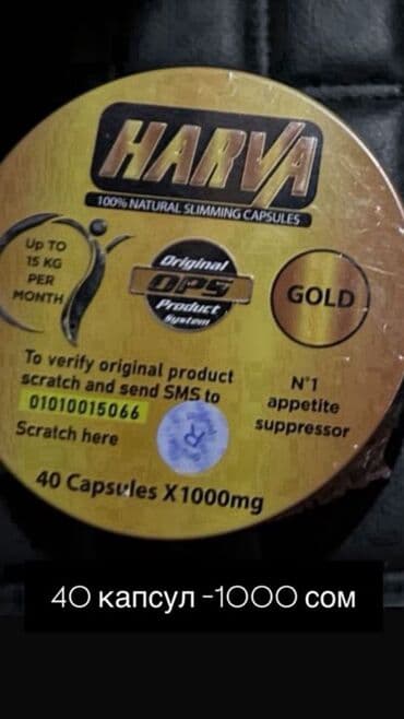 египет чай для похудения: Харва усиленный состав 30 капсул по 1 капсуле в день . Доставка по — 1