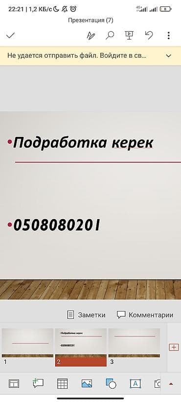 Ищу подработку