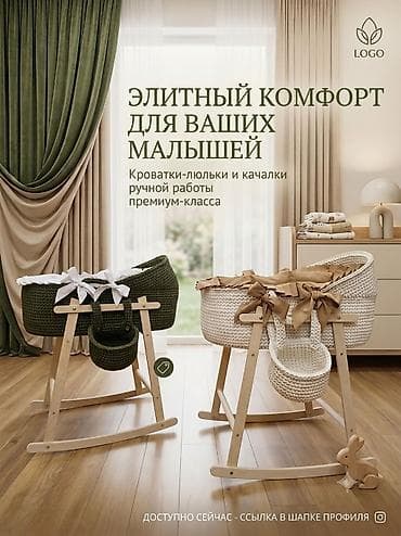 качелии: Люлька, Качалка, Дерево, цвет - Бежевый — 1
