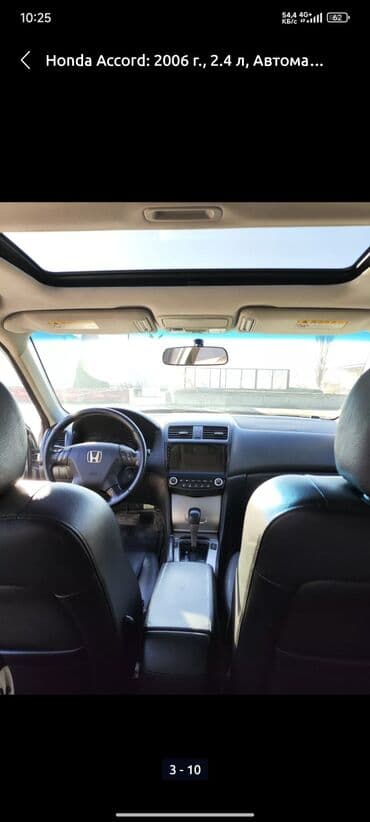 диски для аккорд: Honda Accord: 2006 г., 2.4 л, Автомат, Бензин, Седан — 8