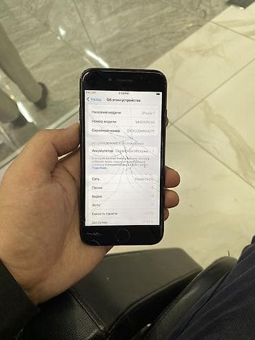 macbook m2 16: IPhone 7, Б/у, 32 ГБ, Черный, 79 % — 1