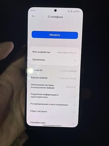 Техника и электроника: Смартфон Xiaomi Redmi Note 12 Pro Основные характеристики (по фото с — 2