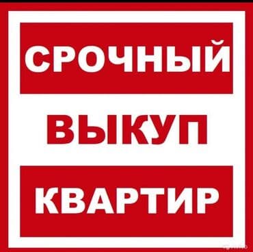 пишпек продажа квартир: Продажа квартир — 1