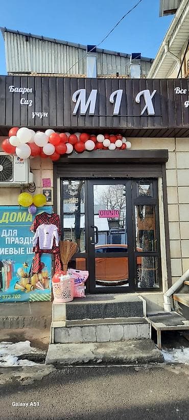 подать обьявление: СРОЧНО! Ищу помещение для магазина все для дома и все для праздника — 2