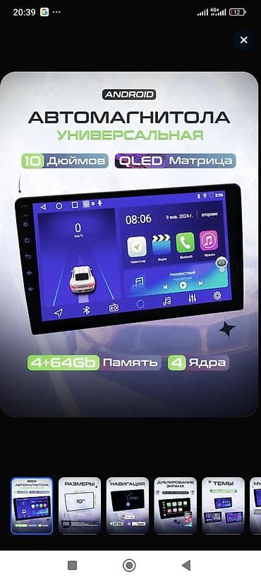 carplay android: Б/у, Нестандартный, 9 ", Android (встроенная ОС), 4 ГБ ОЗУ, 64 Гб ПЗУ — 5