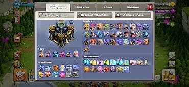Игровой аккаунт Clash of Clans. Основное: - Ратуша: TH17 (установлен