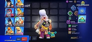 пис пи: Аккаунт Brawl Stars Основное: - Ник: LEGENDARYSPAYC, тэг профиля — 7
