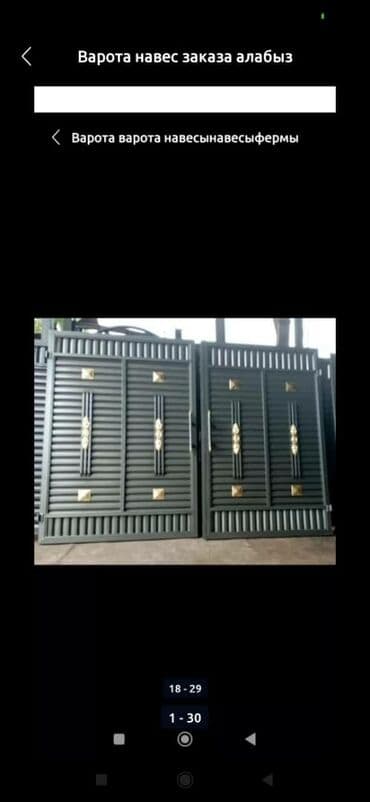 изготовление скамеек: Ширетүү | Дарбаза — 26