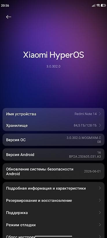 электронный книга 6 класс: Redmi, Redmi Note 14, Б/у, 128 ГБ, цвет - Голубой, 2 SIM — 2