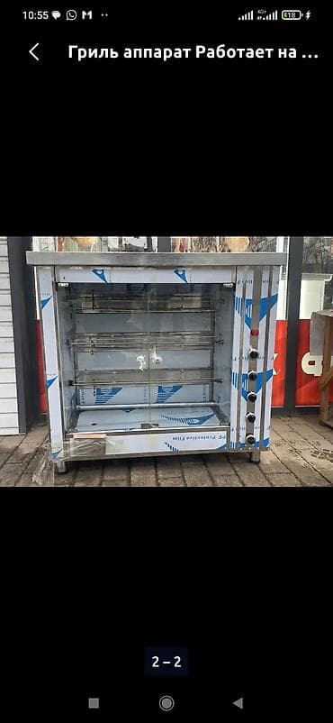mac don: Срочно срочно Гриль аппарат сатылат полный рабочий 20000 сом б/у — 2