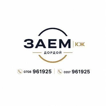 Автоломбард | Зайым | Күрөөсүз, Кепилсиз lalafo.kg да Автоломбард | Зайым | Күрөөсүз, Кепилсиз