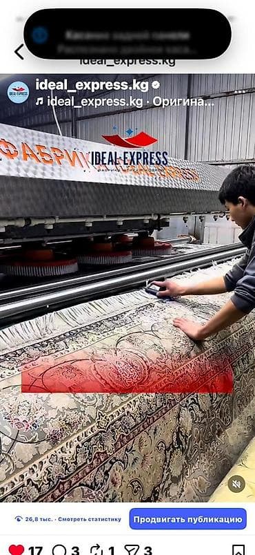 Стирка ковров, | Ковер, Палас, Бесплатная доставка