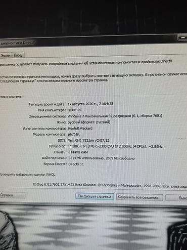 компьютер дешево: Продаю компьютер в связи с переездом 🔥 Полностью рабочий, отлично — 3