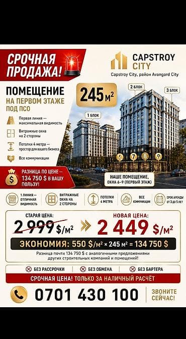 Продаю Коммерческое помещение 245 м² на первом этаже - Газ подведен - at lalafo.kg Продаю Коммерческое помещение 245 м² на первом этаже - Газ подведен -