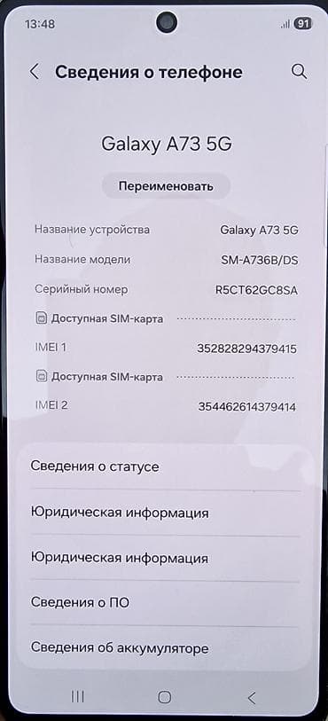 Samsung Galaxy A73 5G, Б/у, 128 ГБ, цвет - Черный, 1 SIM, 2 SIM