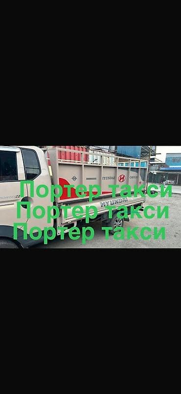 портер бишкек: Вывоз мусора вывоз мусора вывоз мусора вывоз мусора вывоз мусора — 3