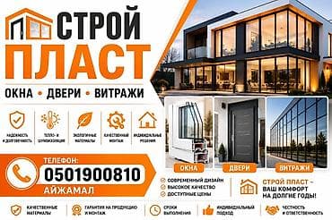 стеклянные перилы: : Установка — 1