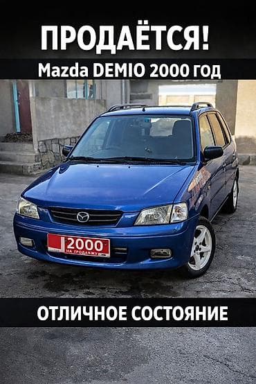 Mazda Demio: 2000 г., 1.5 л, Механика, Бензин, Хэтчбэк
