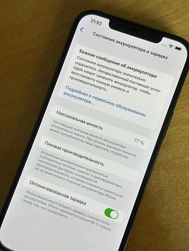 принтер а3 лазерный черно белый: IPhone 12 Pro Max, Б/у, 256 ГБ, Черный, Коробка, 77 % — 4