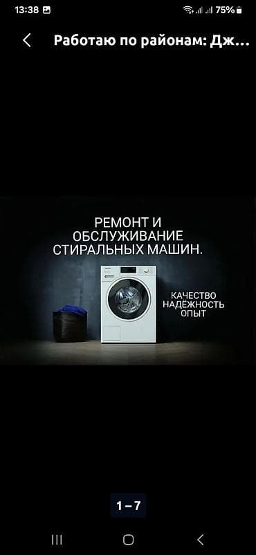 shine systems: Ремонт и обслуживание в доме под ключ. - Отделочные работы: шпаклевка — 2