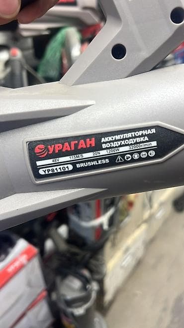 Аккумуляторная воздуходувка УРАГАН YP81101 (brushless) Описание: - — 4