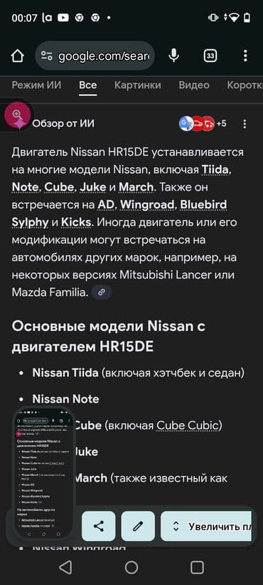 контрактные двигатели из японии в бишкеке: Бензиновый мотор Nissan 2010 г., 1.5 л, Б/у, Оригинал, Япония — 1