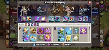 продаю кочкора: Аккаунт Clash of Clans - Ратуша TH15 (Дом родной деревни), интерфейс — 2