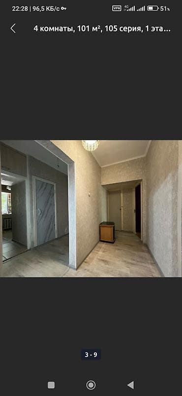 105: 4 комнаты, 90 м², 105 серия, 1 этаж, Косметический ремонт — 4
