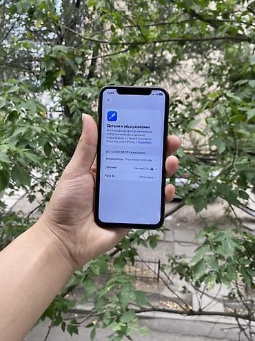IPhone 11 Pro, Б/у, 64 ГБ, White Titanium, Чехол, 73 % — 3