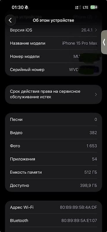 sims 3: IPhone 15 Pro Max, 512 ГБ, Natural Titanium, 89 % — 3