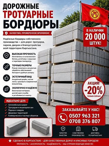 cab 30: Тротуарный бордюр, Бетонный, Овальный, 1000 — 1
