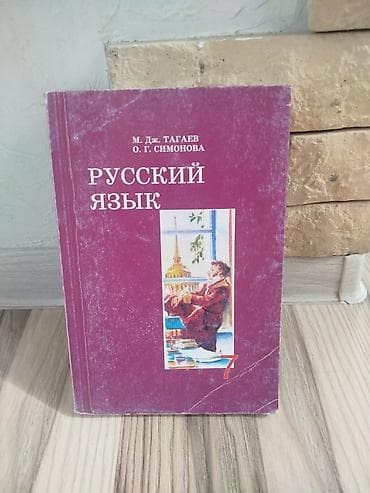 third edition solution: Набор учебников для 9 и 7 класса (КР) Состав: - «Кыргызстан тарыхынан — 10