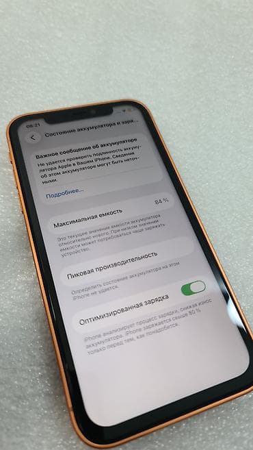 iphone 2g: IPhone 11, Б/у, 128 ГБ, Желтый, 84 % — 8