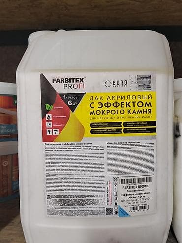 жидкий мрамор: Лак акриловый с эффектом мокрого камня FARBITEX PROFI Назначение: - — 1