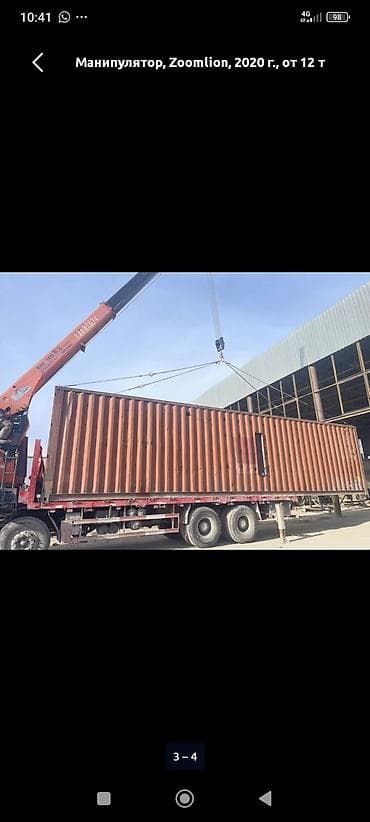 Манипулятор, Zoomlion, 2020 г., от 12 т