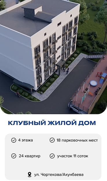 Новостройки от застройщика: 2 комнаты, 33 м² — 1