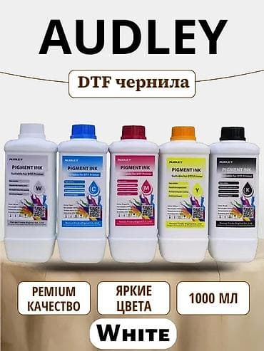 пластик для 3д принтера: AUDLEY — комплект расходных материалов для DTF-печати Состав: - — 2