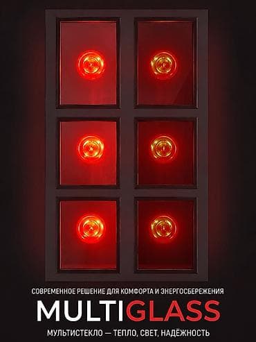 Мультистекло — энергосберегающее светопрозрачное решение обычные — 3