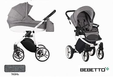 Коляска, Б/у