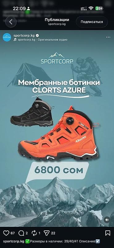 берцы горные: Продаю красные горные ботинки Clorts новые надевала один раз — 1