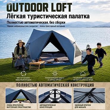 Палатки: Палатка автоматическая Future PRO 140 см Купить в Бишкеке — 4