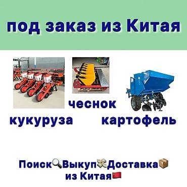 Кукурузная сеялка, 4-х рядные сеялки, Новый