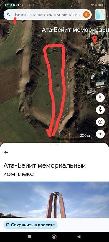 треугольные домики бишкек: 174 соток, Для сельского хозяйства, Договор купли-продажи, Договор дарения — 5