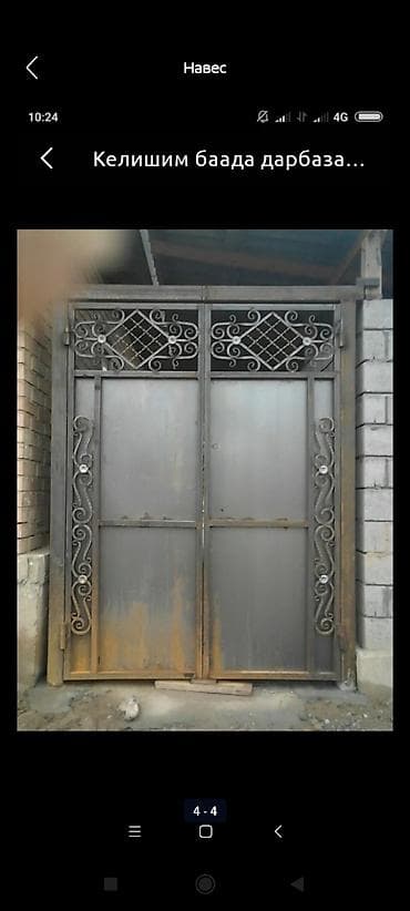 Тигүү иши: Талап кылынат Ширетүүчү, Төлөм: Ай сайын, Тажрыйбасы 5 жылдан жогору — 4