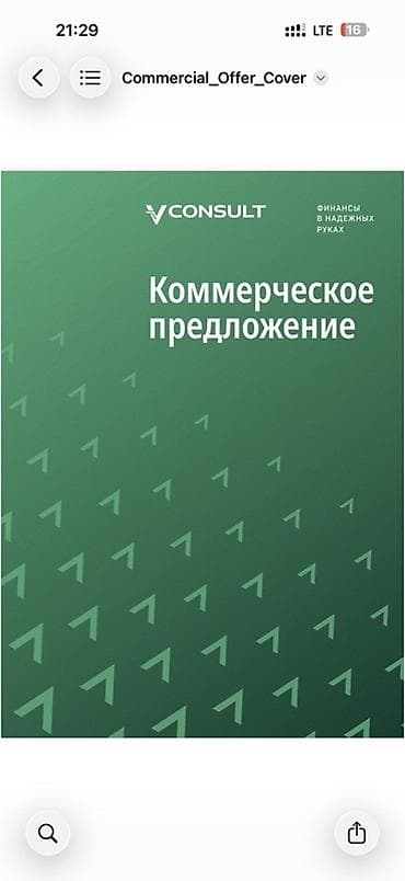 отчеты: Бухгалтерские услуги | Консультация — 1
