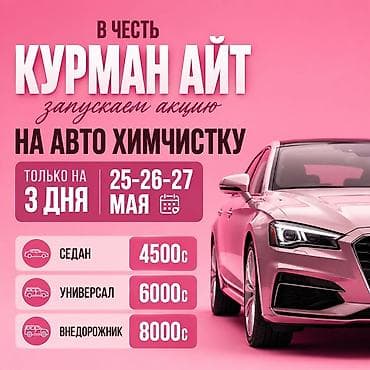 Унаа жуучу жай