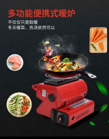 аргонный газ: 🔥 Портативная газовая печь 2-в-1 Обогрев + приготовление еды 🍲 — 1